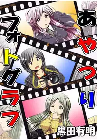 何でもサセてくれる女たち