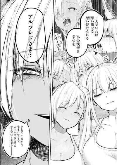 Inbi na Doukutsu no Sono Oku de 3