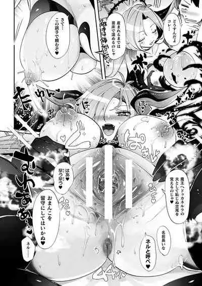 ふわとろ異種族少女はお好きですか?