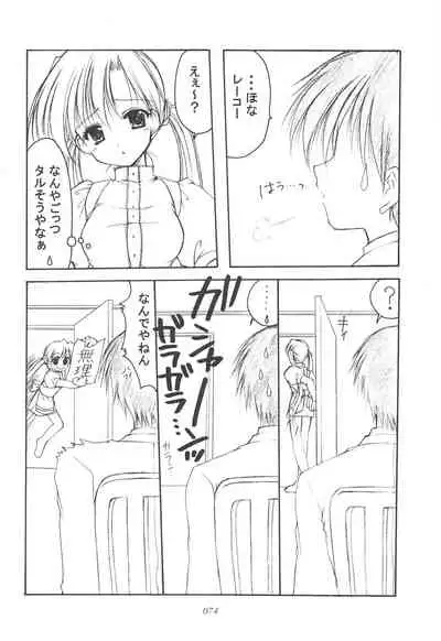 Oniisama He ... Soushuuhen Gekan