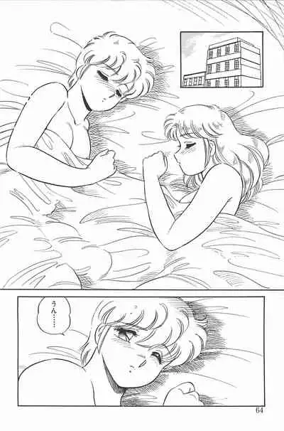 [Amagi Kei] Ikinari! CAN² 2