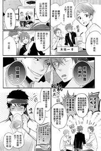 (SPARK9) [L-CAT., Ohiyakudasai! (Nariko, Teba)] ×pirates! (Free!) [Chinese] [鮫柄夫夫漢化組]