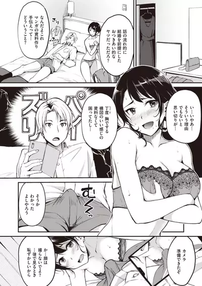 COMIC Kairakuten BEAST 2020-01