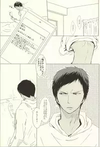 (SPARK7) [hana*Gallery (Haruno Hanako)] HUG!! (Kuroko no Basuke)