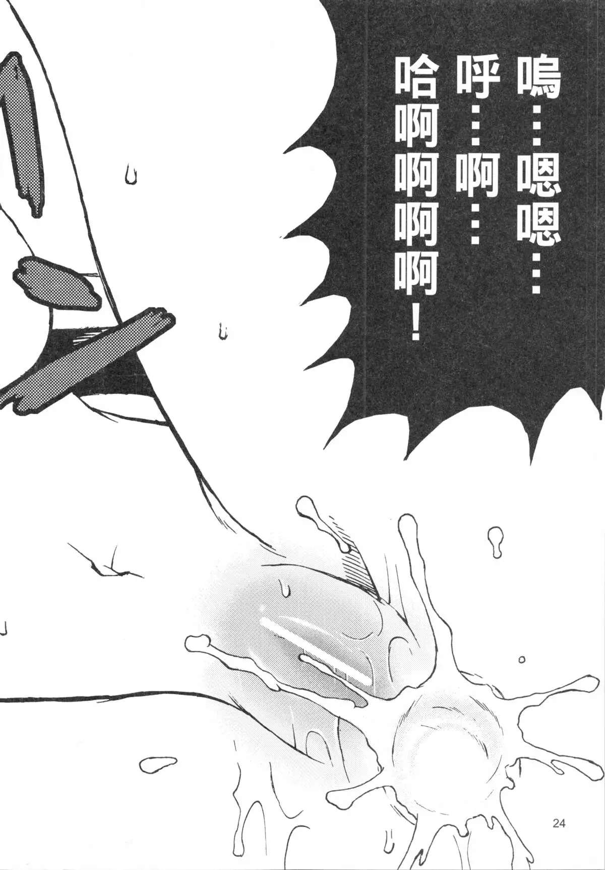 騎士與騎兵的一天