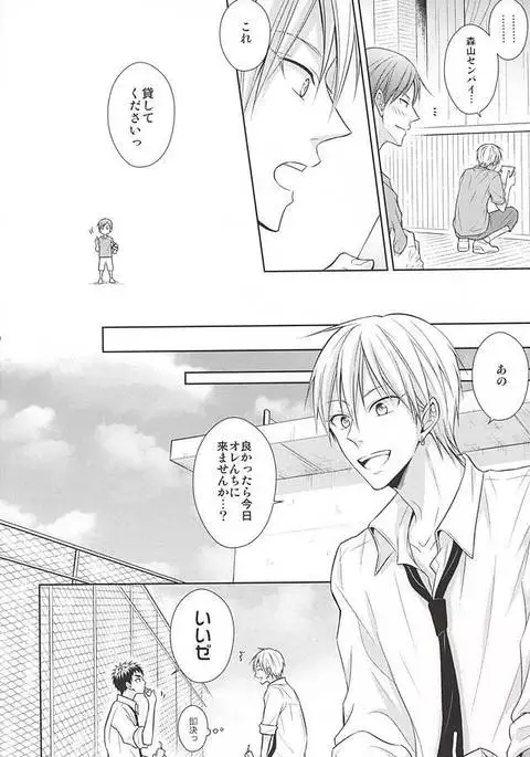 Renai Beginner ni Keiai.