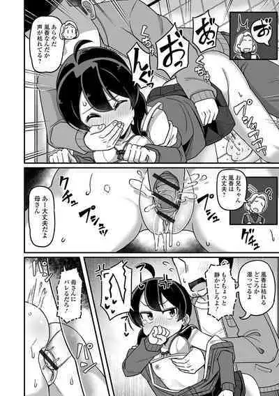 Digital Puni Pedo! Vol. 31