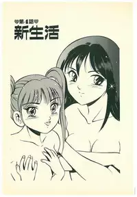 [Maakou] Moh Sugu Koisuru 5-byoumae