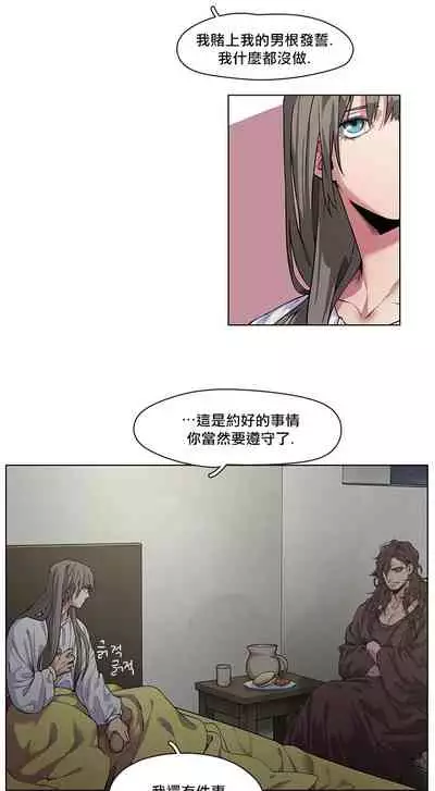 The Warrior and the Deity | 勇者与山神 Ch. 2-6+加笔1