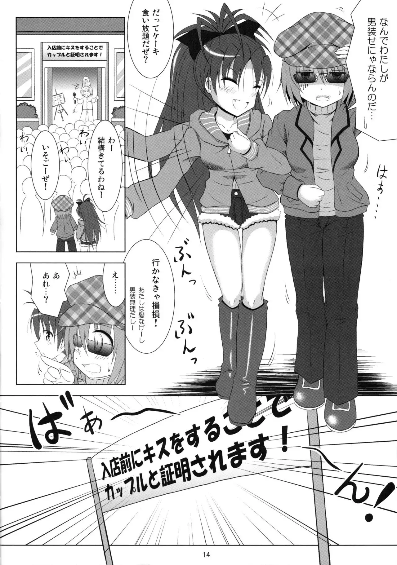 Final AnSaya Sai 1 to 2 to α