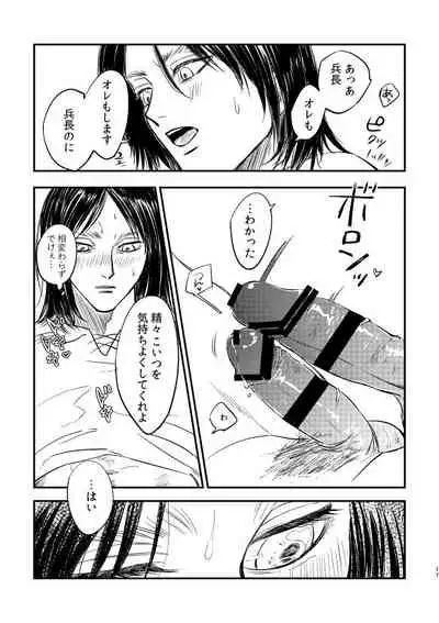 Zaregoto, Sugireba Ainarite