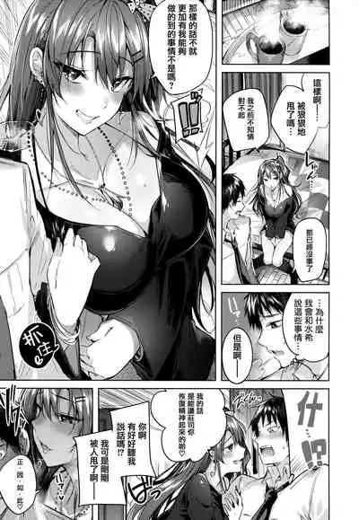 Nakadashi Strike! - Winning strike!