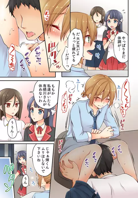 Arisukawa Ren tte Honto wa Onna nanda yo ne. 2