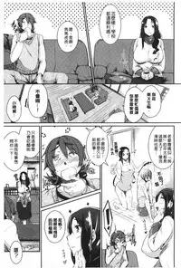 [Kuro no Miki] Rennyu Order [Chinese]