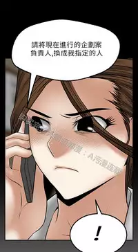 [哈士奇小子＆Minumindu] 心動！MY OFFICE LADYS 第1季 [中国翻訳]