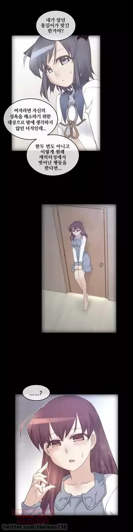 Master in My Dreams Ch.90-112