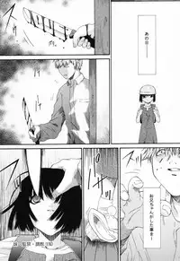 [Bai Asuka] Ana -The Hole-