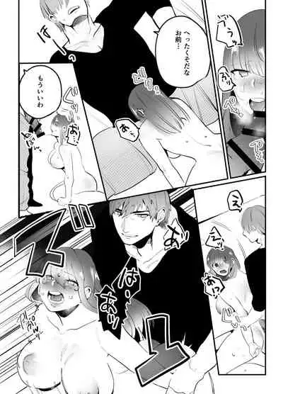 [Sakiccyo dake!(Horita ahan)] Chinatsu-chan can't do anything