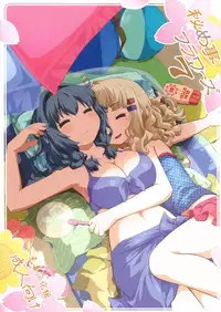 (C86) [Purimomo (Goyac)] Himegoto Flowers 7 (YuruYuri) [Chinese] [无毒汉化组]