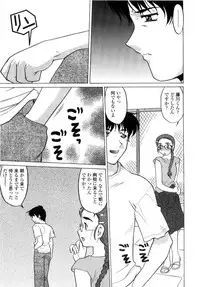 [Shimamoto Harumi] Chu Pet Strawberry Days