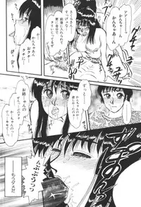 [Anthology] Kyoudai Renka 2