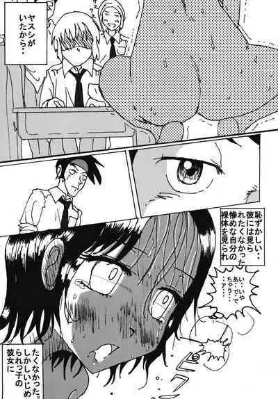 "Mune Ippai no Dizzy" Ch. 7