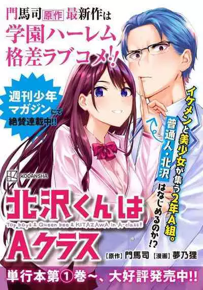 ギルティサークル 第07巻