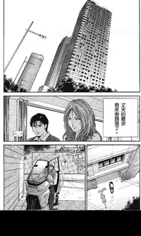 [七波のろ] セレブ那由 ～AVない若奥さま～ [Chinese] -akita