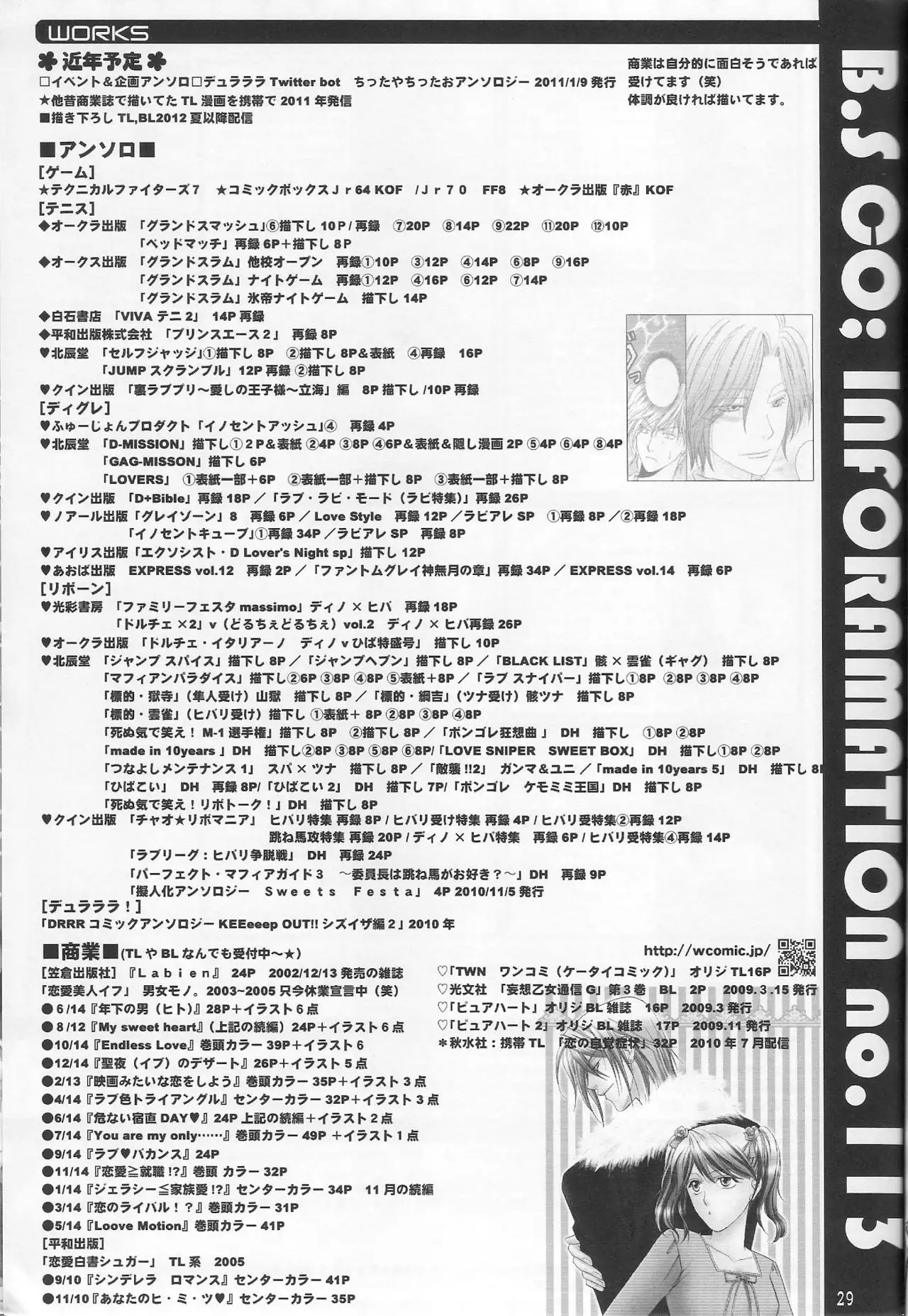 Atsushi-kun no Suki na Mono