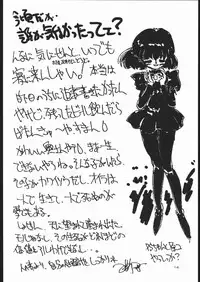 (C53) [Yumeizukosya (Various)] Neko to Futon (Various)