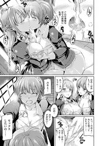 [Kamisiro Ryu] Shirushi [Digital]