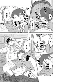 [Himajinism (Hawa)] Yubiwa | 戒指 [Chinese] [黑夜汉化组] [Digital]