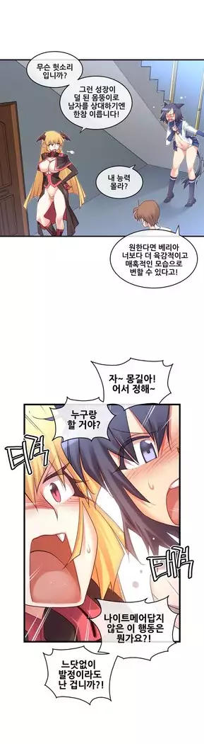 Master in My Dreams Ch.90-131