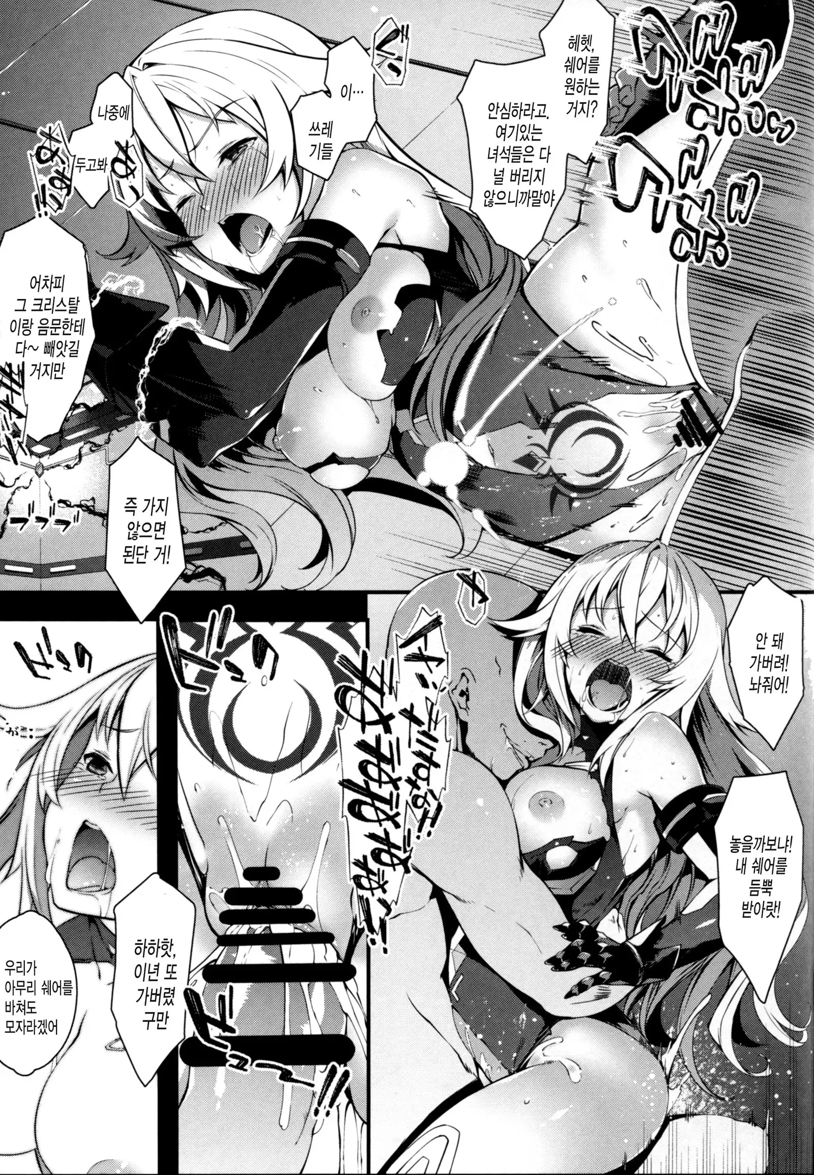 Damegami ~Ubawareta Share~