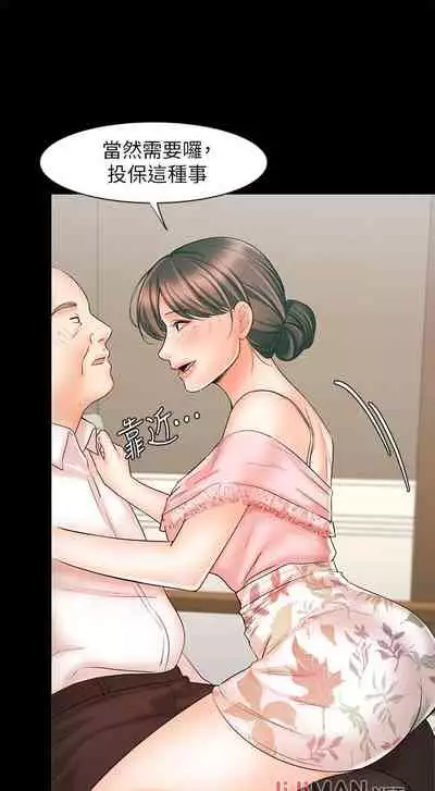 【周一连载】业绩女王（作者：洗髮精&耀安） 第1~39话