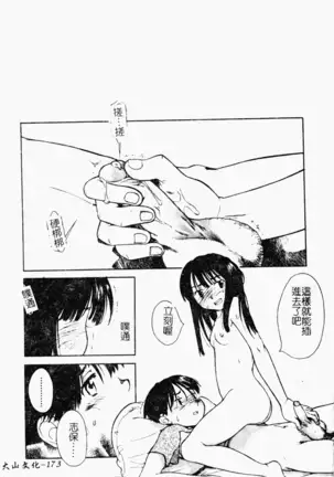 love character ohyakka vol.3