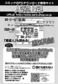 [Kamakiri] Gokkun HONEY