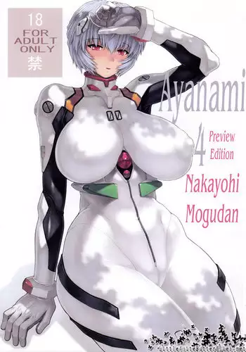 (C79) [Nakayohi Mogudan (Mogudan)] Ayanami Dai 4 Kai Pure Han | Ayanami 4 Preview Edition (Neon Genesis Evangelion) [English] =LWB=