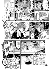 [Ohkami Ryosuke] Chichimonogatari [Digital]