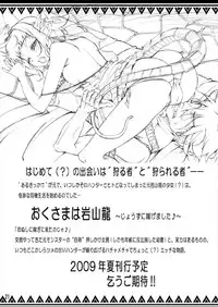 [睦月堂] 書士隊白書 モンスターハンター