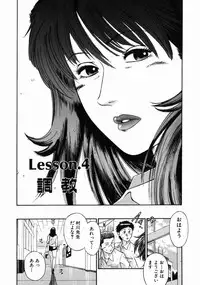 [Hiraoka Ryuichi] Onna Kyoushi Rieka