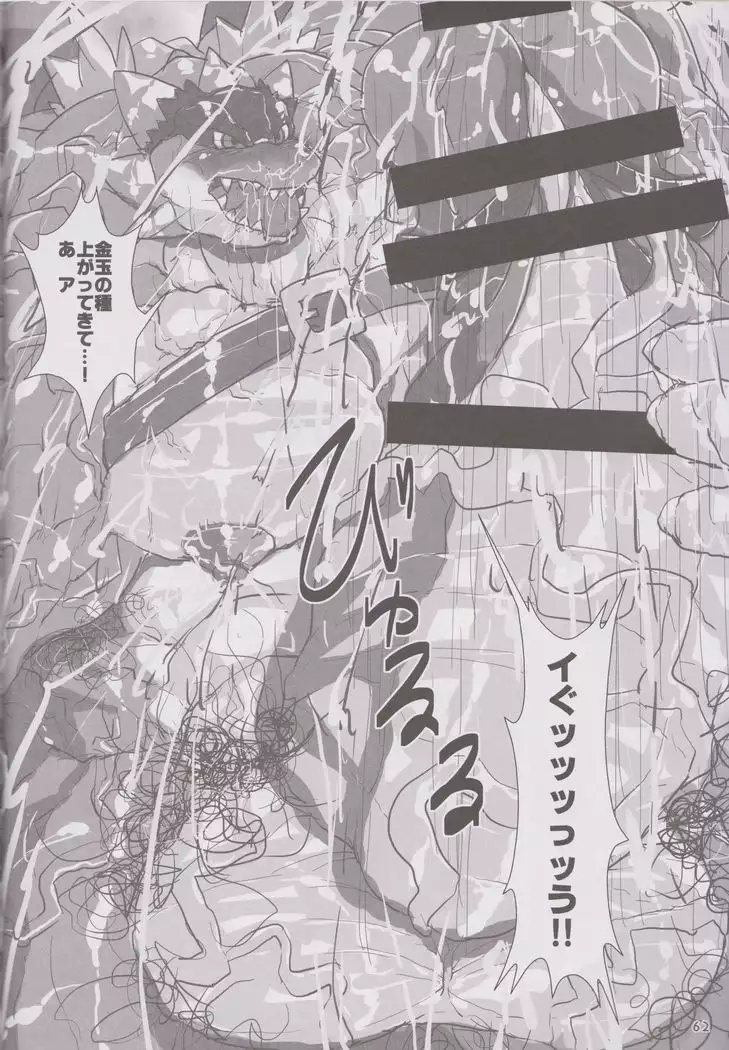 Massive Dragon Island