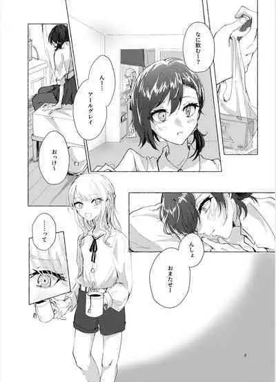 ナイトキャッツティータイム