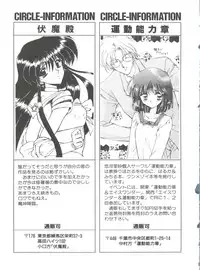 [Anthology] From the Moon 4 (Bishoujo Senshi Sailor Moon)