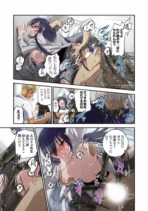 Onaka ni Ippai, Ayakashi no Tane 7