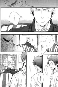 (C75) [cocca (Kokka)] Nesshisen (Hetalia: Axis Powers)