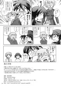 [Special☆Week (Fujishiro Seiki)] STRIKE FANTASY (Strike Witches) [Digital]