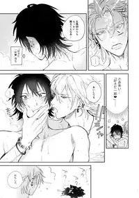 Sukitte iu Made Yurusanee!!