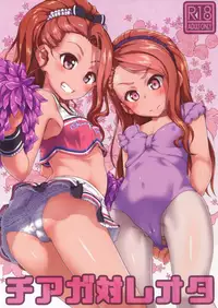 (C93) [Dadachamame (TTOMM)] Chiaga tai Leota (THE IDOLM@STER)