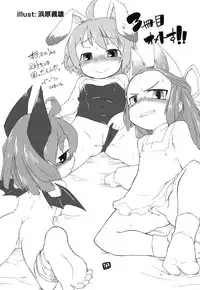 [Takura Mahiro] Eromanga no Yousei